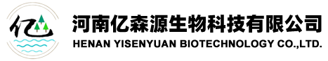 河南亿森源生物科技有限公司