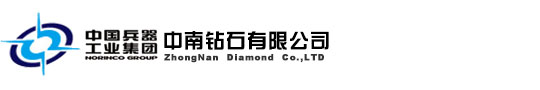 中南钻石有限公司