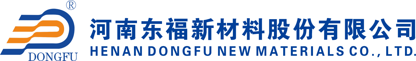 河南东福新材料股份有限公司