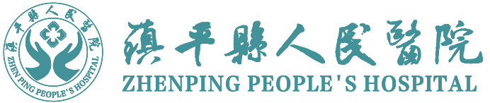 镇平县人民医院